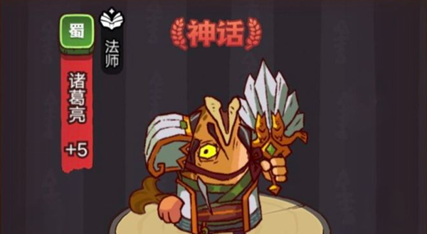 咸鱼之王诸葛亮淬炼属性怎么选择_咸鱼之王诸葛亮淬炼推荐