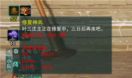 剑网3无界济苍生奇遇怎么做18