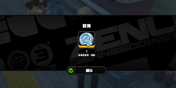 绝区零花坛纪念币怎么收集5