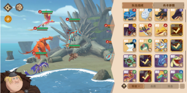 驯龙高手旅程火羽龙怎么样6