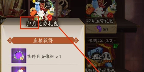 阴阳师月卡免费要什么条件_阴阳师有没有月卡