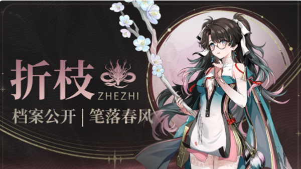 鸣潮折枝武器怎么搭配2