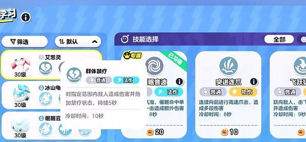 蛋仔派对艾比33