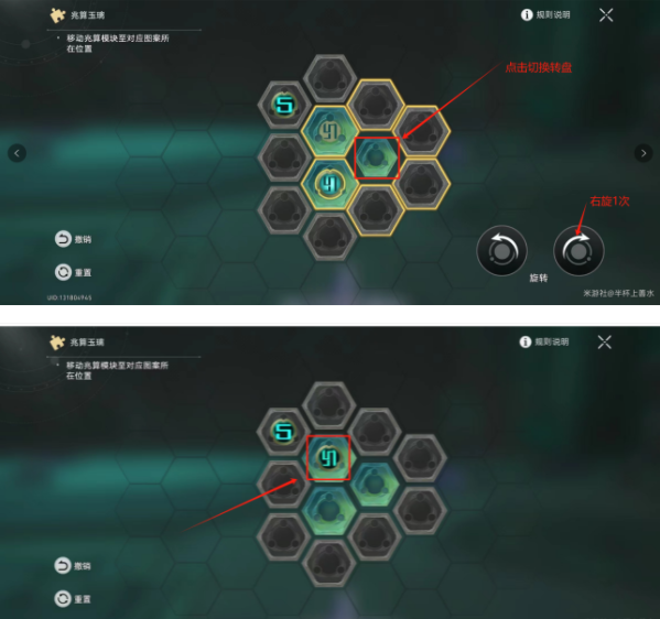 崩坏星穹铁道2.4主线机巧鸟修复怎么解谜3