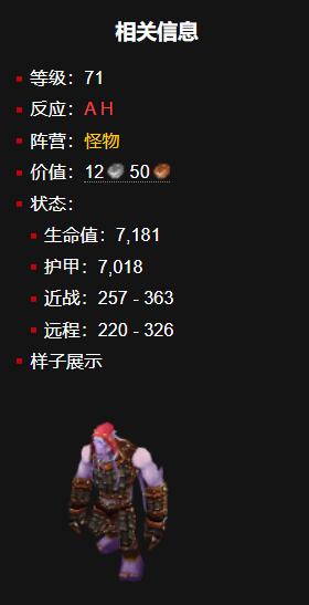 魔兽世界怒钢胸甲图纸怎么获得2