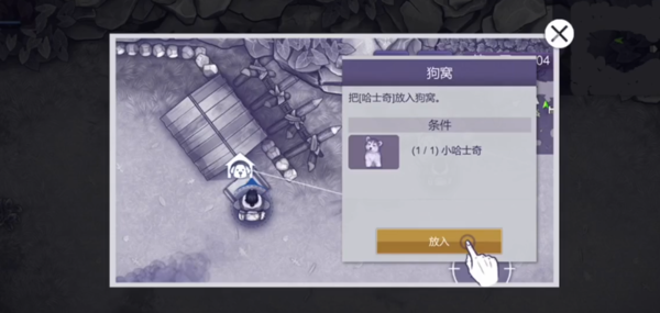 阿瑞斯病毒2哈士奇怎么获取7