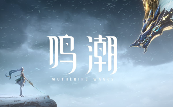 鸣潮盘龙崖右下角的激光门宝箱怎么开1