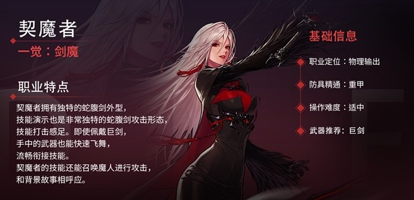 dnf手游女鬼剑哪个职业好4