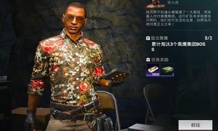 和平精英地铁逃生狙击黑鹰任务怎么做2