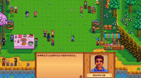 星露谷物语巧克力蛋糕配方怎么购买3