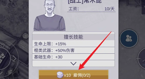 阿瑞斯病毒2同伴怎么获取4