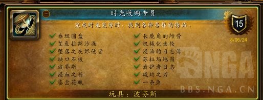 魔兽世界泰坦圆盘在哪1