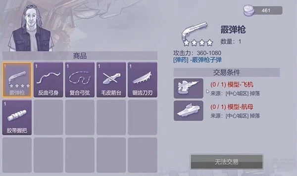 阿瑞斯病毒2飞机模型怎么获取2