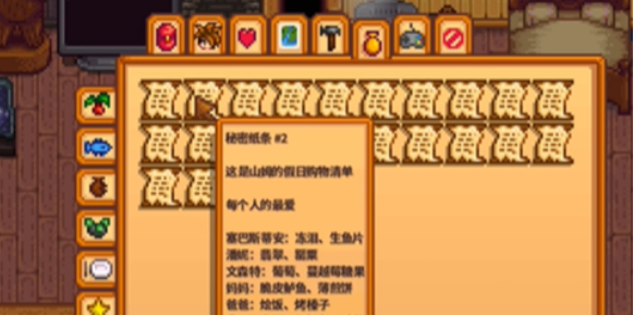 星露谷物语放大镜怎么获得_星露谷物语放大镜有什么用