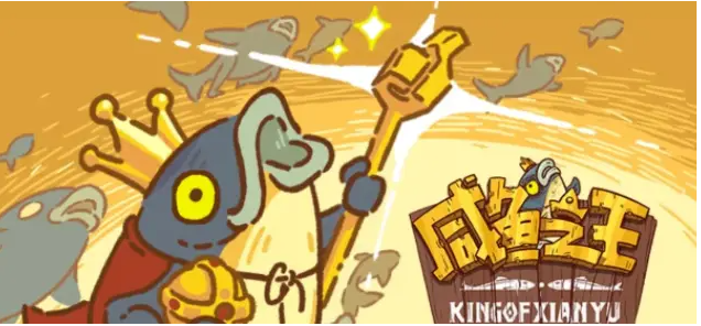 咸鱼之王鱼珠怎么玩_咸鱼之王鱼珠怎么玩最好