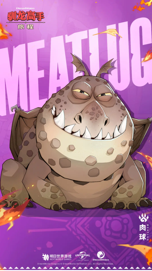 驯龙高手旅程肉球怎么样_驯龙高手hiccup