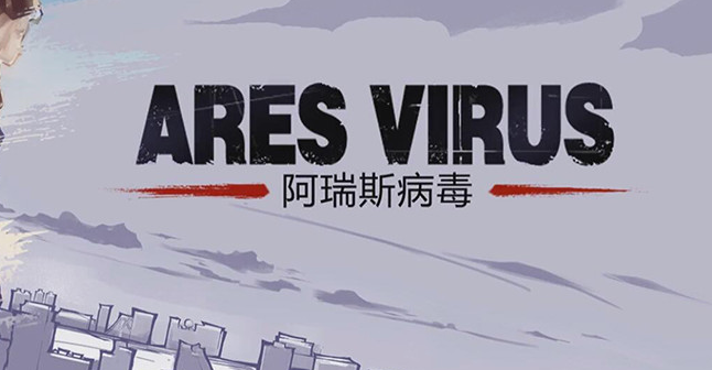 阿瑞斯病毒2火铳怎么获得_阿瑞斯病毒2火铳蓝图怎么获得