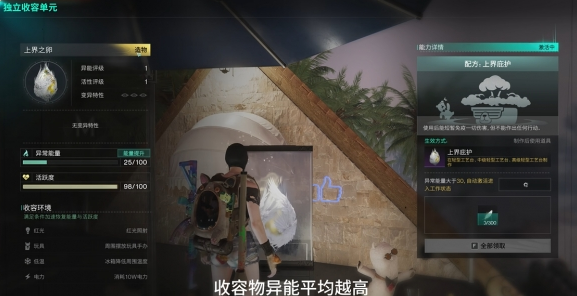 七日世界上界之卵怎么获得3