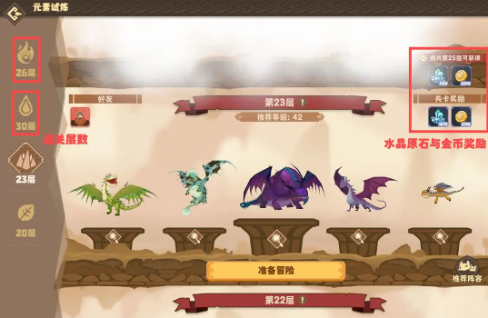 驯龙高手旅程龙的养成攻略2