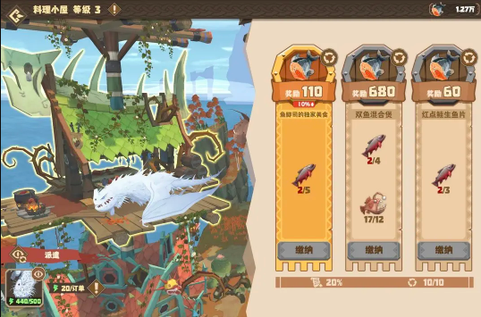 驯龙高手旅程龙的养成攻略7