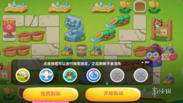 保卫萝卜4浪漫七夕第2关怎么过1