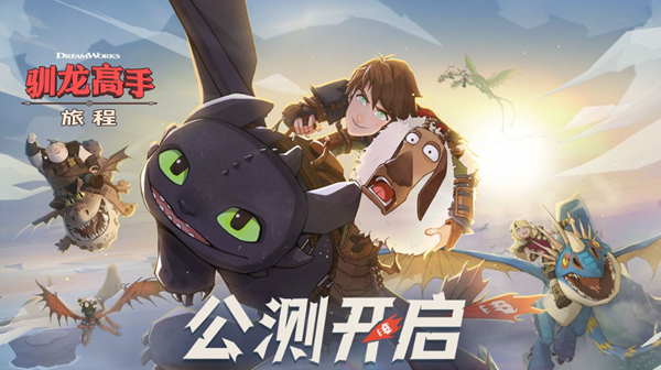 驯龙高手旅程蓝宝石怎么获得1