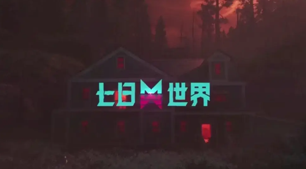 七日世界最后的勇气模组怎么搭配_七日世界最后的勇气模组在哪