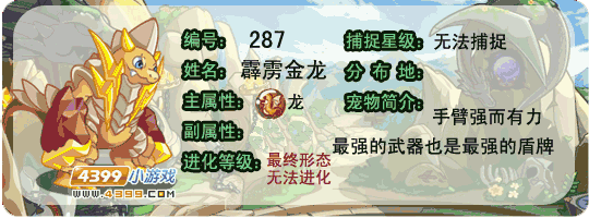 洛克王国霹雳金龙技能是什么_洛克王国霹雳金龙vs蒸汽神龙