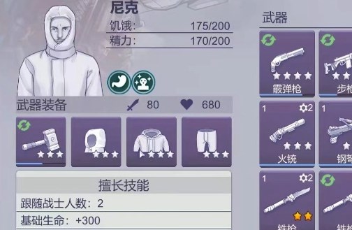 阿瑞斯病毒2蝎王怎么打2