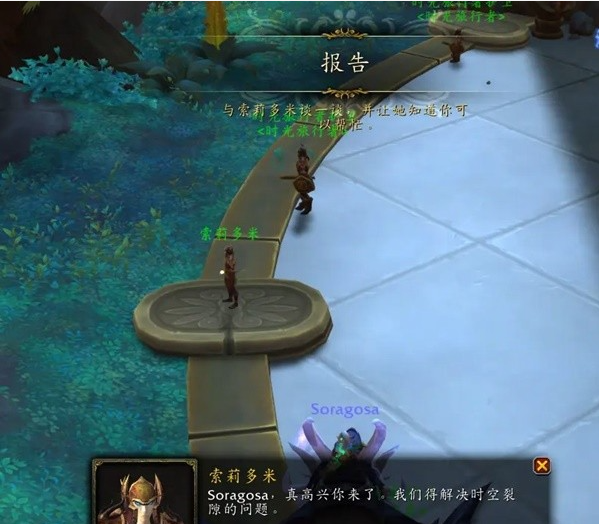 魔兽世界时间裂隙怎么开3