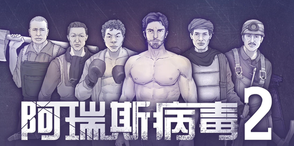 阿瑞斯病毒2铁羽毛箭怎么获得_阿瑞斯病毒毒铁箭图纸