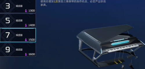 星球重启钢琴怎么获取2