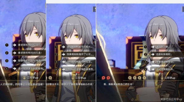 崩坏星穹铁道初花习剑录青雀篇结局怎么达成2