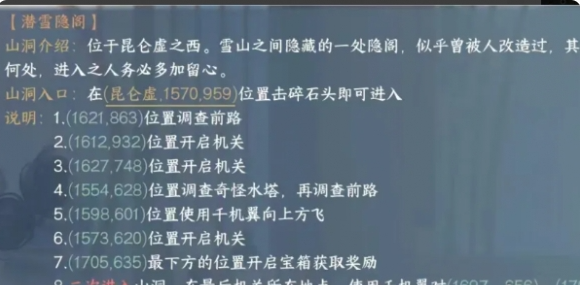 逆水寒手游海马碎片怎么获得_逆水寒手游海马碎片有什么用