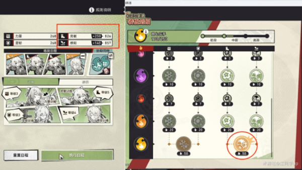 崩坏星穹铁道初花习剑录椒丘篇结局怎么达成2