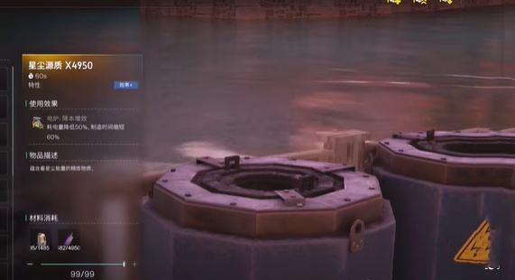 七日世界星辰矿怎么加工3