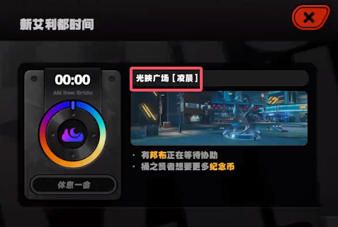 绝区零光映广场雪中送炭奖章Ⅶ怎么获得_绝区零光映广场纪念币全收集