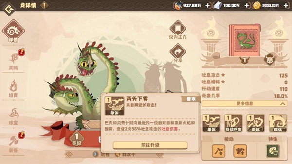 驯龙高手旅程巴夫和贝奇阵容怎么搭配3