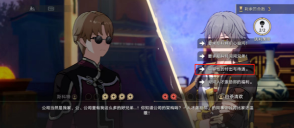 崩坏星穹铁道初花习剑录青雀辩论答案是什么2