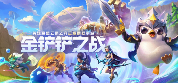 金铲铲之战s12七D公式小法阵容怎么玩1