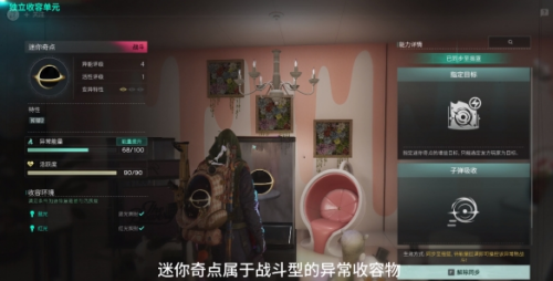 七日世界迷你奇点怎么获得4