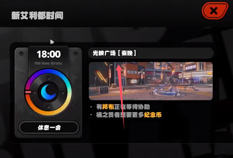 绝区零光映广场急公好义奖章Ⅷ怎么获得1