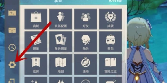 原神最高画质怎么设置1