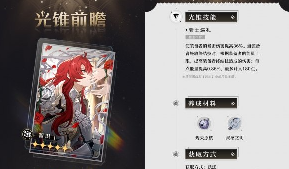 崩坏星穹铁道貊泽怎么培养_崩坏星穹铁道貊泽立绘