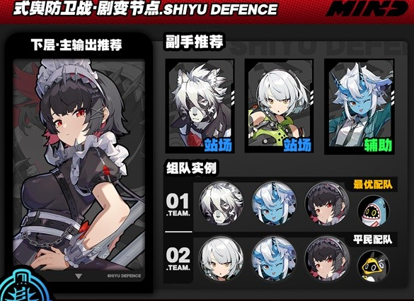 绝区零式舆防卫战剧变节点第4层怎么过5