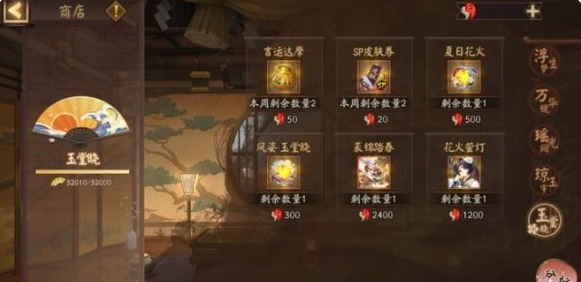 阴阳师裘锦踏春皮肤怎么获得1