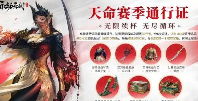 永劫无间手游潜能怎么设置_永劫无间隐藏技能