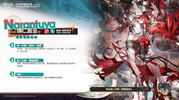 明日方舟娜仁图亚技能是什么2