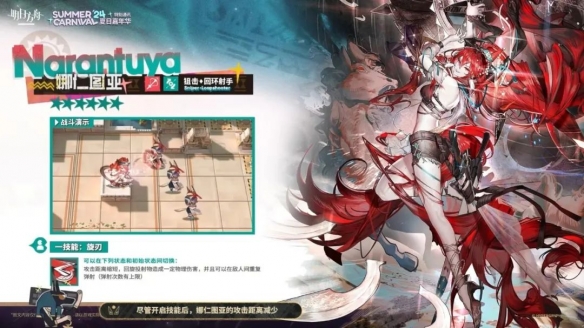 明日方舟娜仁图亚技能是什么3