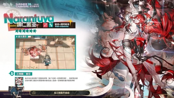 明日方舟娜仁图亚技能是什么4